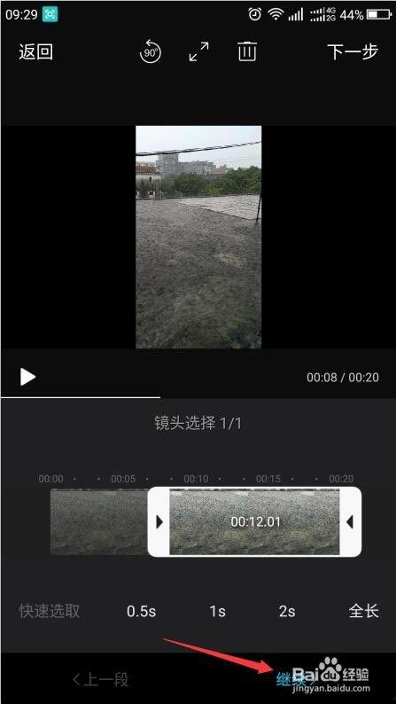 短视频如何剪辑