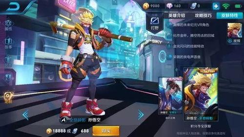 孙悟空动漫视频,勇闯奇幻世界的传奇英雄