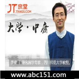 大学中庸讲座视频,传统智慧的现代解读