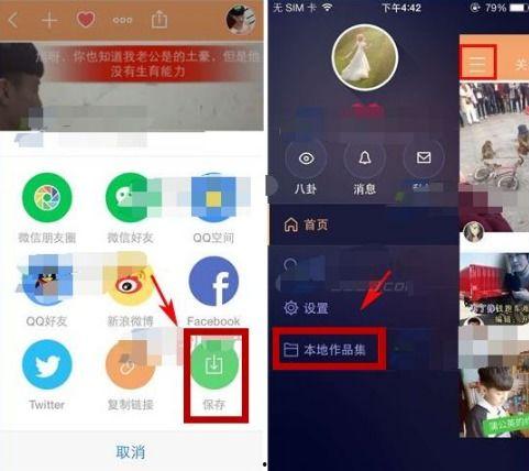 苹果快手如何保存视频,轻松掌握保存技巧