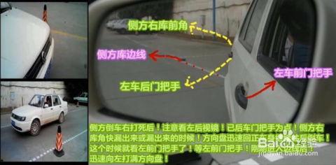 侧方停车考试视频教程